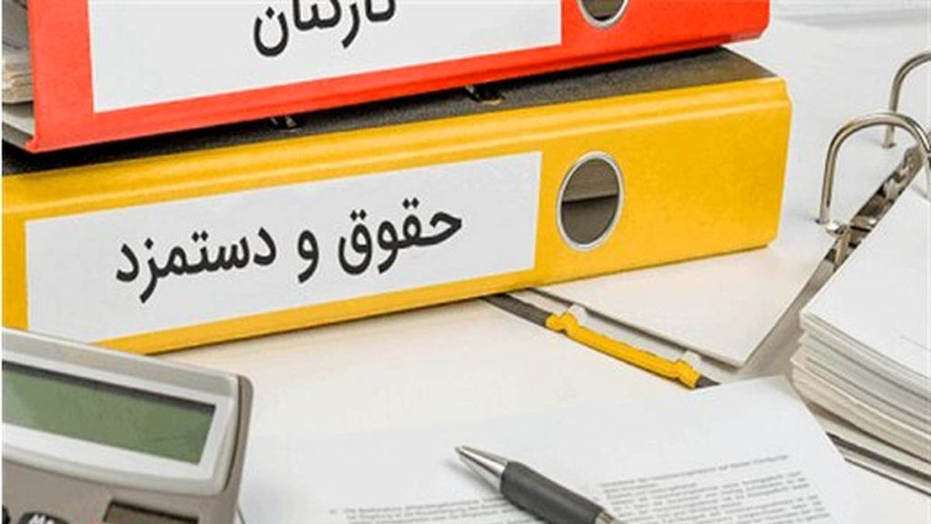 هیچ اختلالی در پرداخت حقوق و مستمری‌ها وجود ندارد